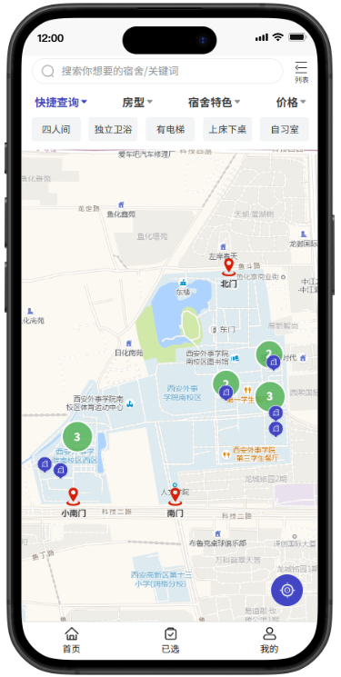 迎新系统