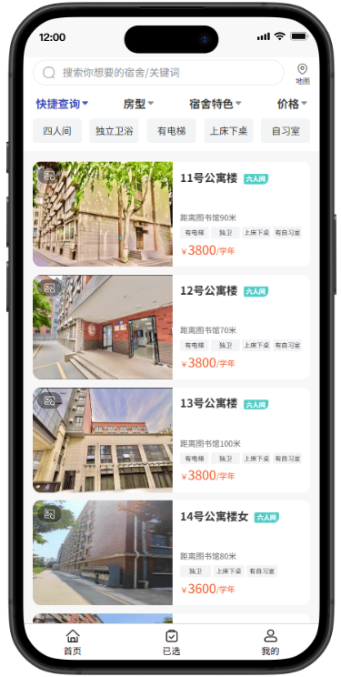 迎新系统