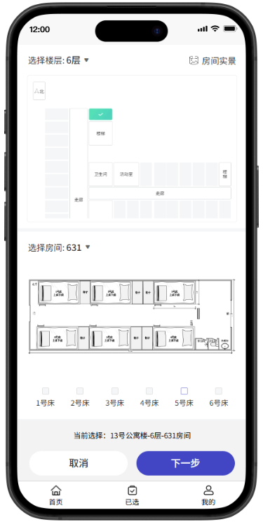 迎新系统